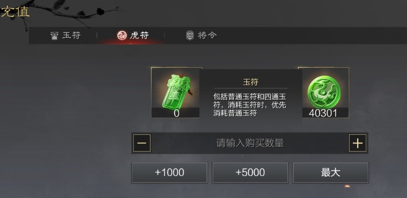 率土之滨平民玉怎么用