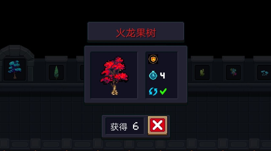 元气骑士火龙果树怎么得