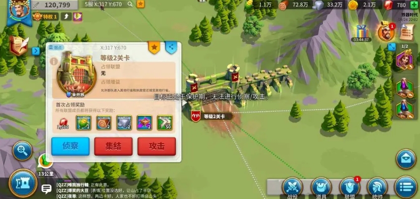 万国觉醒迁城了怎么找到