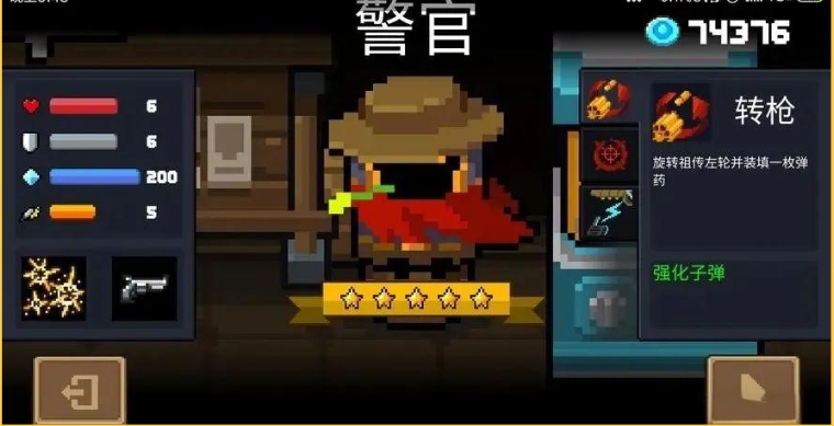 元气骑士九个隐藏角色怎么获得
