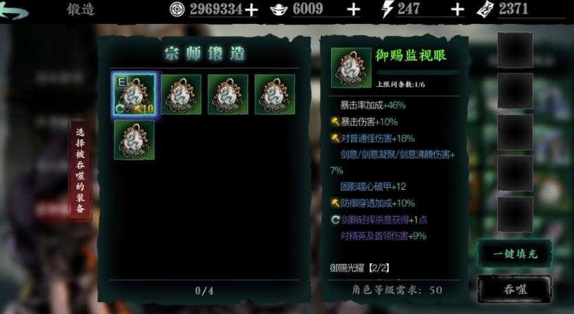 影之刃3面板怎么加攻击力