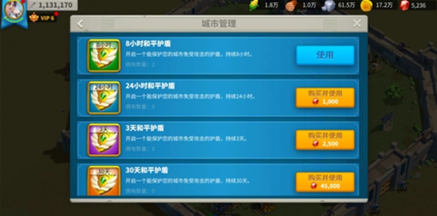 万国觉醒怎么恢复和平护盾