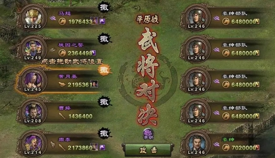 攻城掠地135陆景副本怎么过