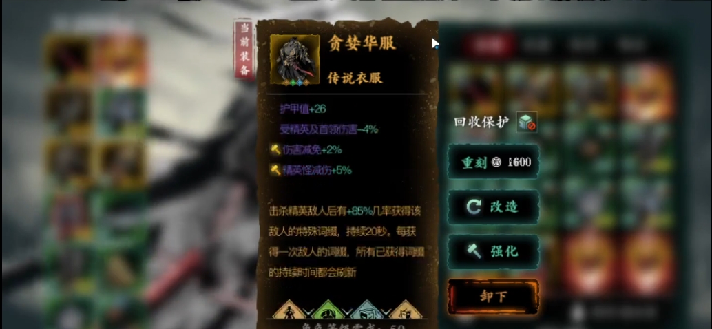 影之刃3战力如何提到5万