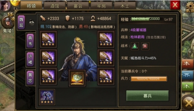 攻城掠地什么套装好