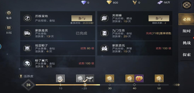 新盗墓笔记怎么提高战力
