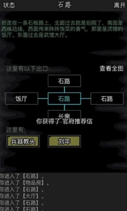 放置江湖零氪拳脚怎么获得