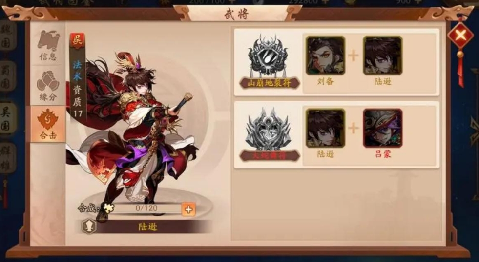 少年三国志双关羽怎么上