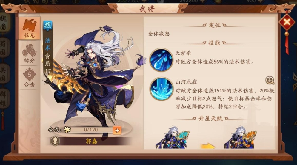 少年三国志双关羽怎么上