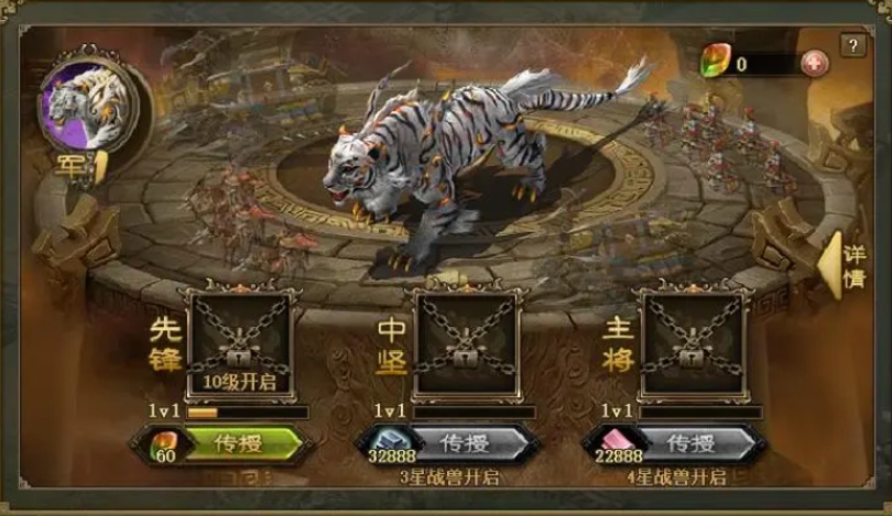 攻城掠地战兽白虎牙怎么获取