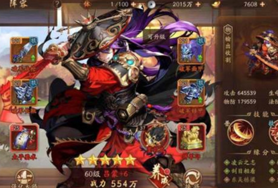 少年三国志2零鲁肃篇怎么打