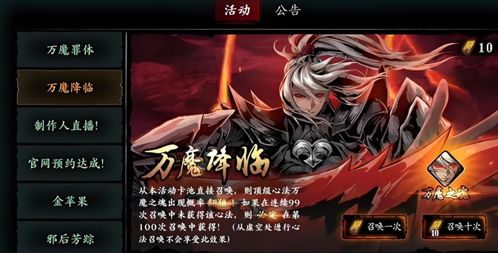 影之刃3万魔战令怎么升级