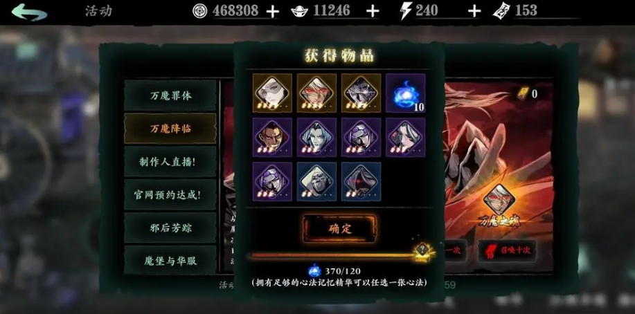影之刃3万魔战令怎么升级