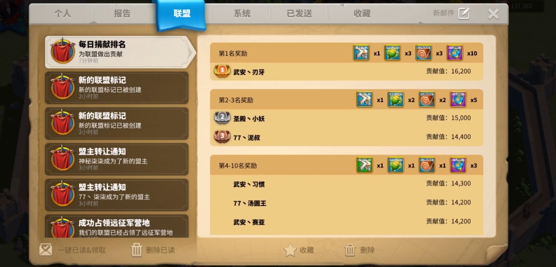 万国觉醒公会贡献怎么排第一