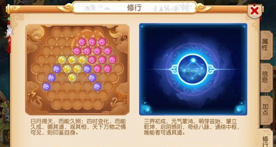 梦幻西游手游潜能果点数加什么好