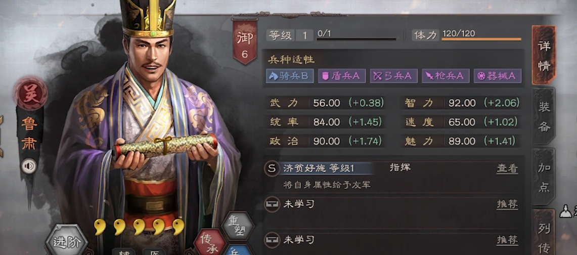 三国志战略版法刀太史慈怎么配