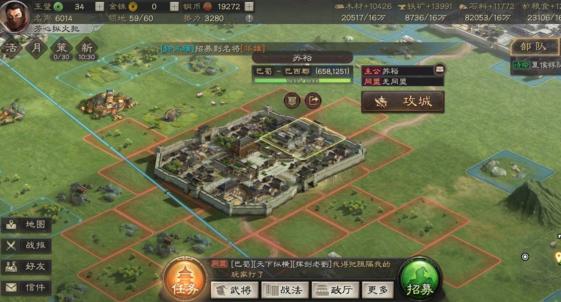 三国志战略版攻陷营怎么搭配