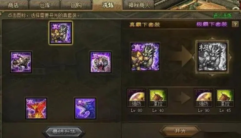 攻城掠地凤凰跟朱雀怎么合
