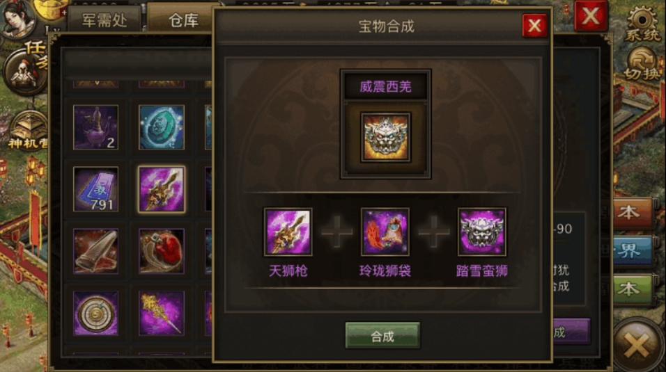 攻城掠地凤凰跟朱雀怎么合
