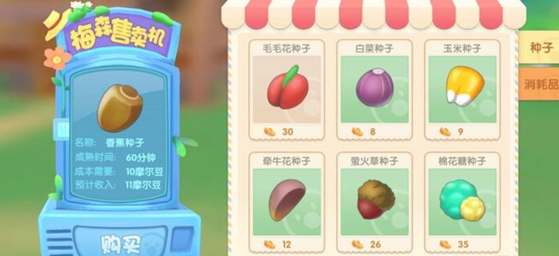 摩尔庄园的玉米浓汤怎么做