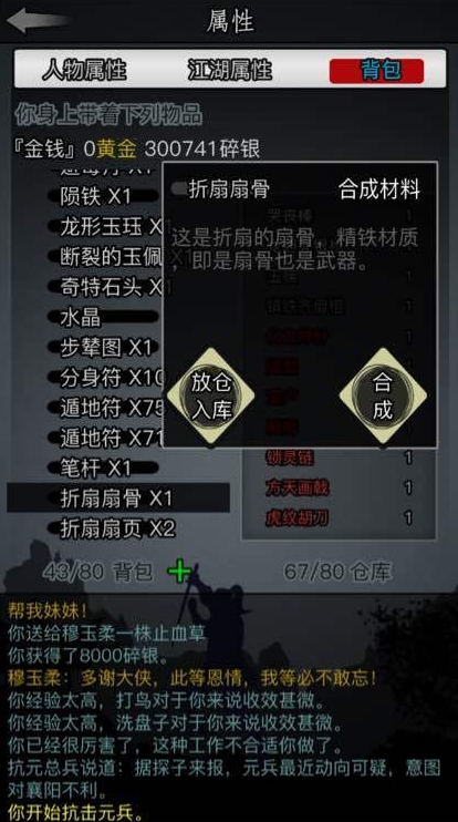 放置江湖先天属性怎么刷出来的