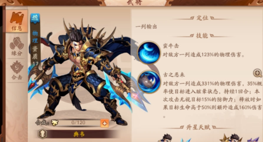 少年三国志手游夺宝怎么玩