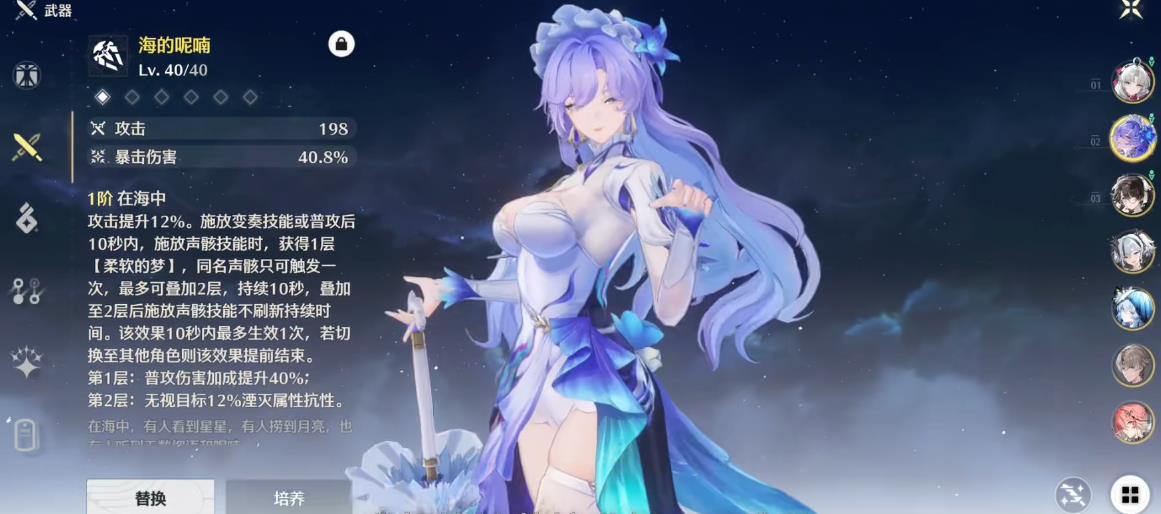 鸣潮离火怎么获得 鸣潮离火怎么获得