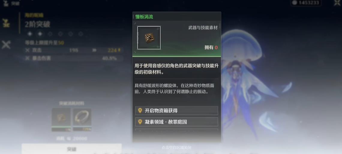 鸣潮离火怎么获得 鸣潮离火怎么获得