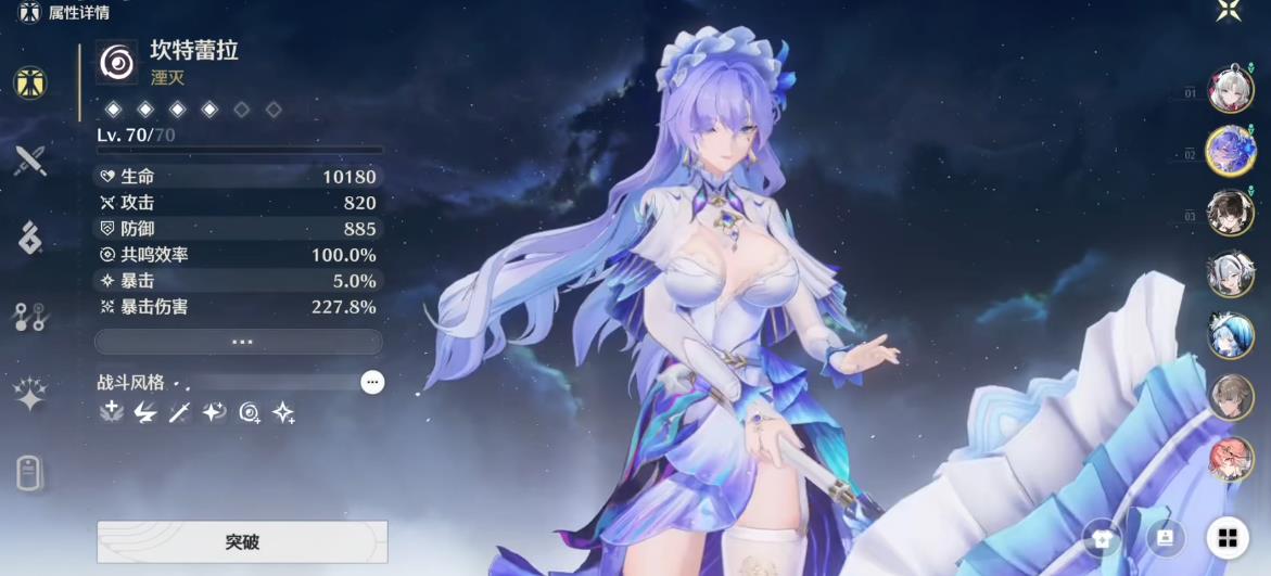 鸣潮离火怎么获得