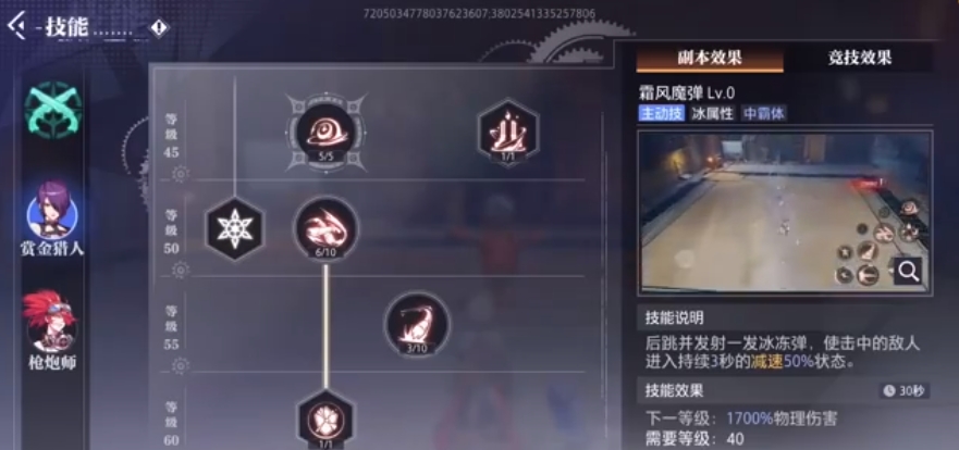 晶核赏金猎人怎么玩
