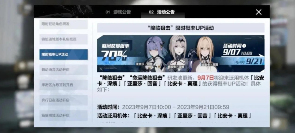 战双帕弥什构造体怎么获得