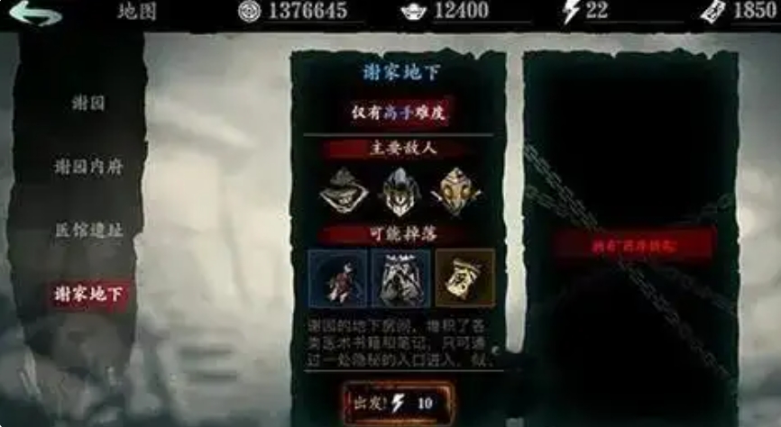 影之刃3虚空怎么解锁