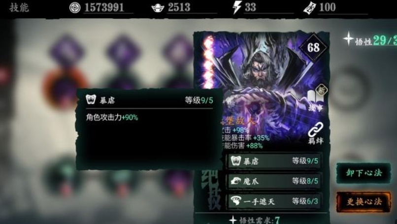 影之刃3虚空怎么解锁