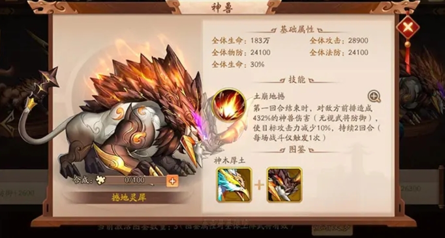 少年三国志2神兽7怎么打