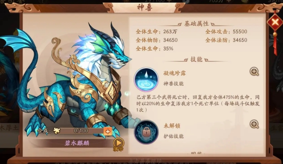 少年三国志2神兽7怎么打