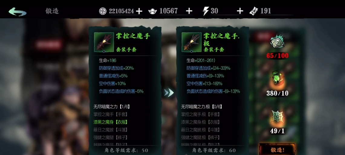 影之刃3给什么装备升60级