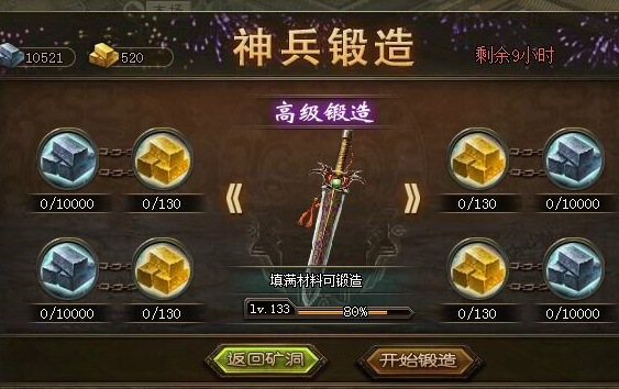 攻城掠地神兵和技能石如何搭配