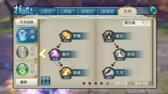 诛仙手游暴力青云加点怎么玩 诛仙手游暴力青云加点怎么玩