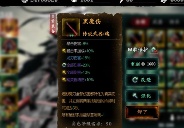 影之刃3传说怎么升宗师