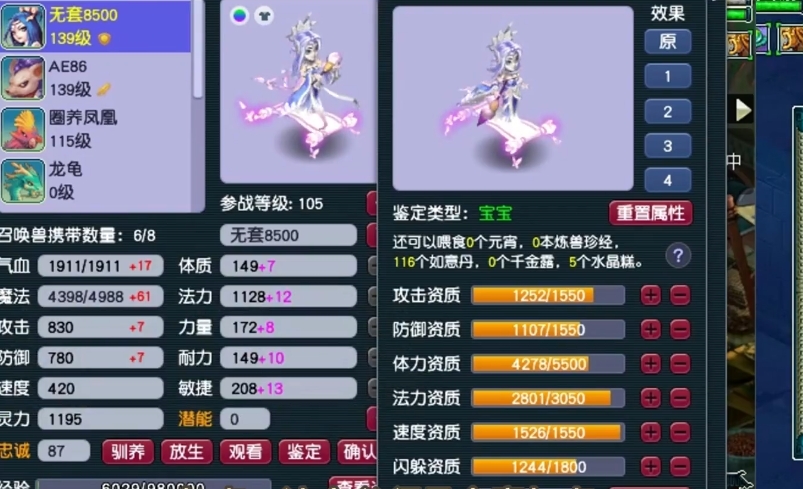 梦幻西游龙宫如何上1900法伤