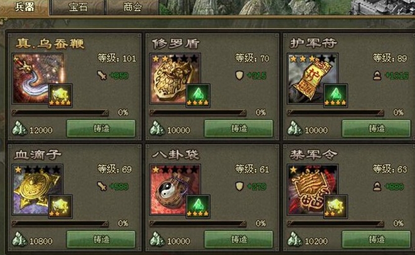 攻城掠地112级张飞副本怎么过