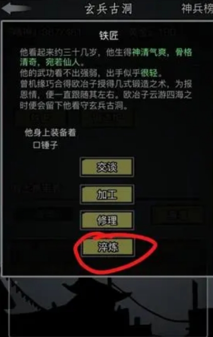 放置江湖金牛武馆怎么过