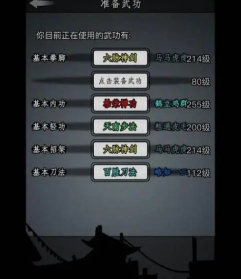 放置江湖金牛武馆怎么过
