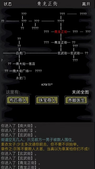 放置江湖金牛武馆怎么过