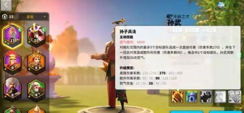 万国觉醒英雄孙武怎么获得
