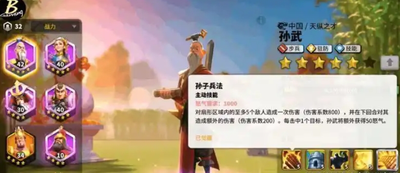 万国觉醒英雄孙武怎么获得
