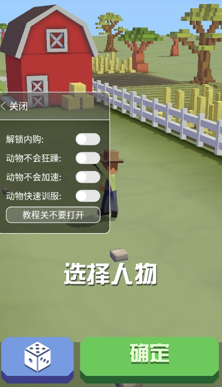 疯狂动物园各种隐藏动物怎么获得