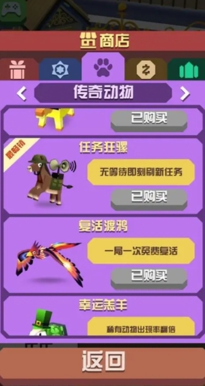 疯狂动物园各种隐藏动物怎么获得