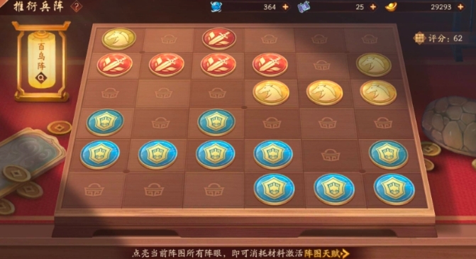 少年三国志兵法是怎么用的