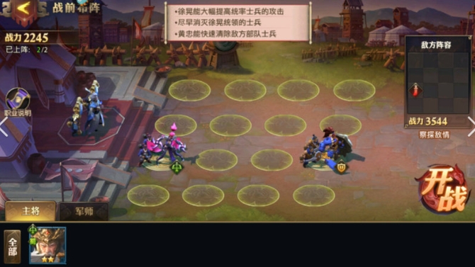 少年三国志兵法是怎么用的